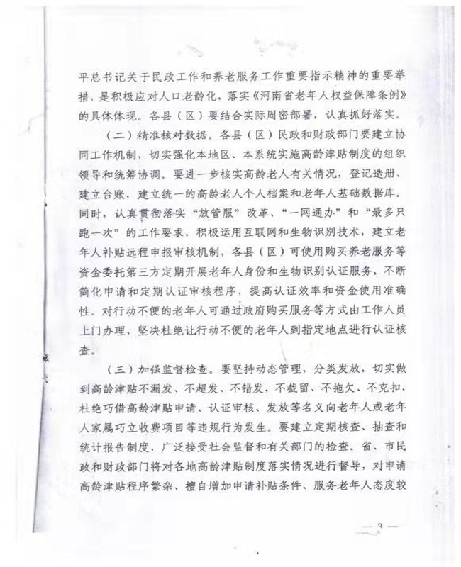 微信圖片_202001110957411_副本